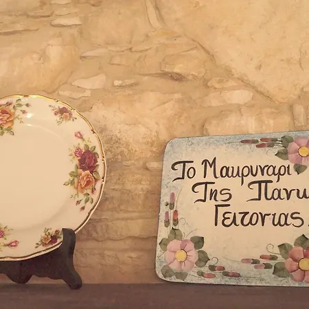 Makrinari Tis Pano Geitonias Holiday home